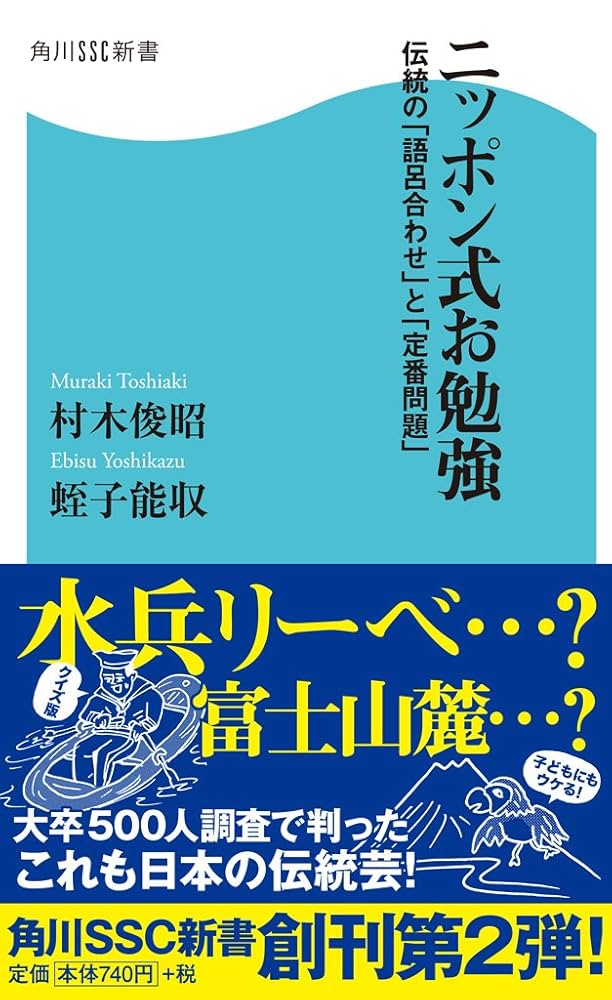 【中古】 数学おもしろ勉強法/民衆社/武藤徹 十八史略(上) 激動に生きる 強さの活学 (PHP文庫) | 安岡 正篤